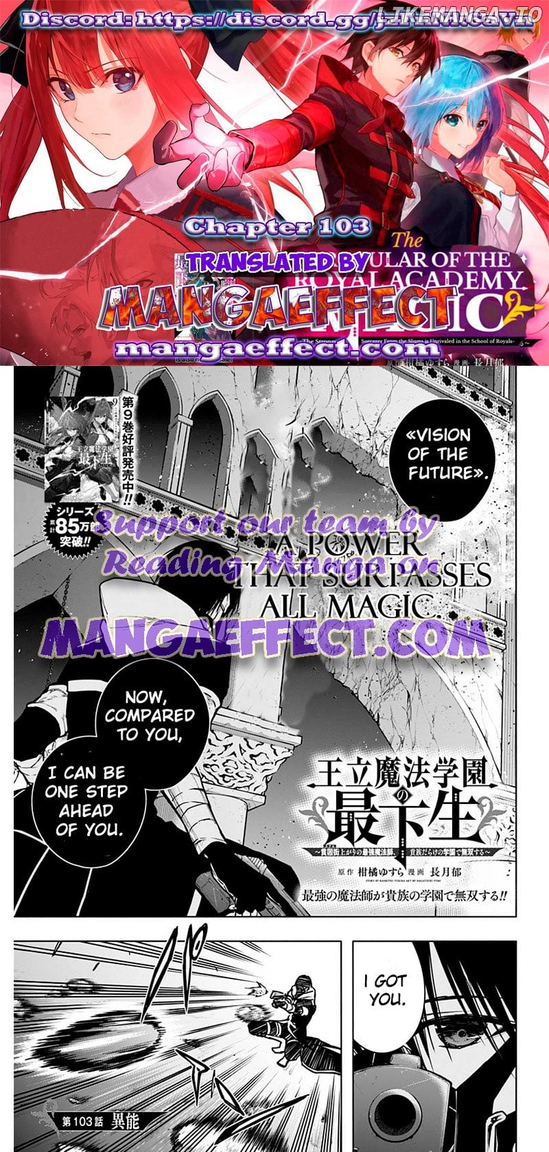 The Irregular Of The Royal Academy Of Magic ~The Strongest Sorcerer From The Slums Is Unrivaled In The School Of Royals ~ Chapter 103 - page 1