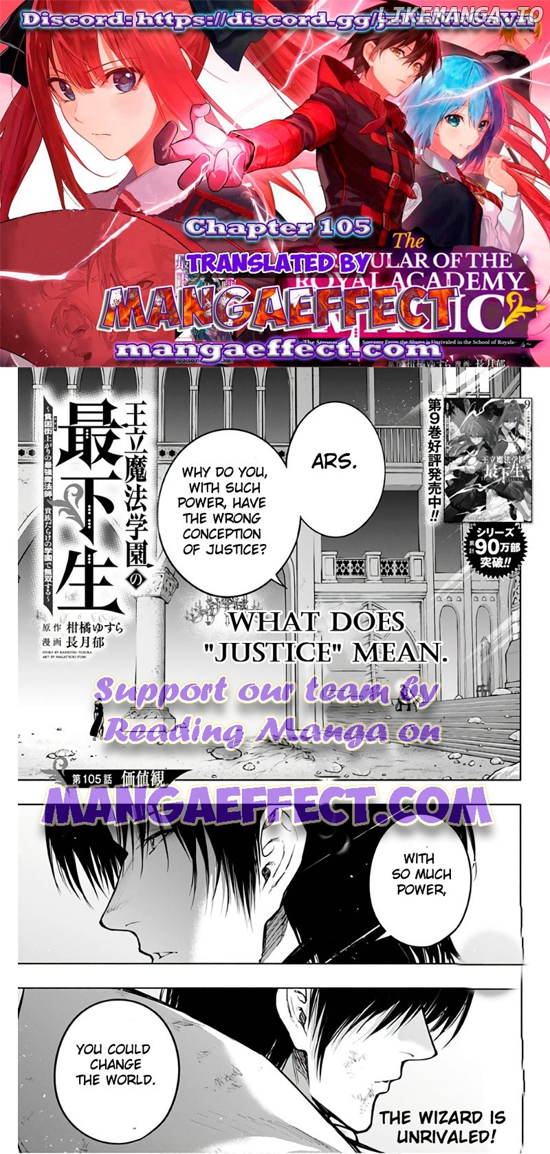 The Irregular Of The Royal Academy Of Magic ~The Strongest Sorcerer From The Slums Is Unrivaled In The School Of Royals ~ Chapter 105 - page 1