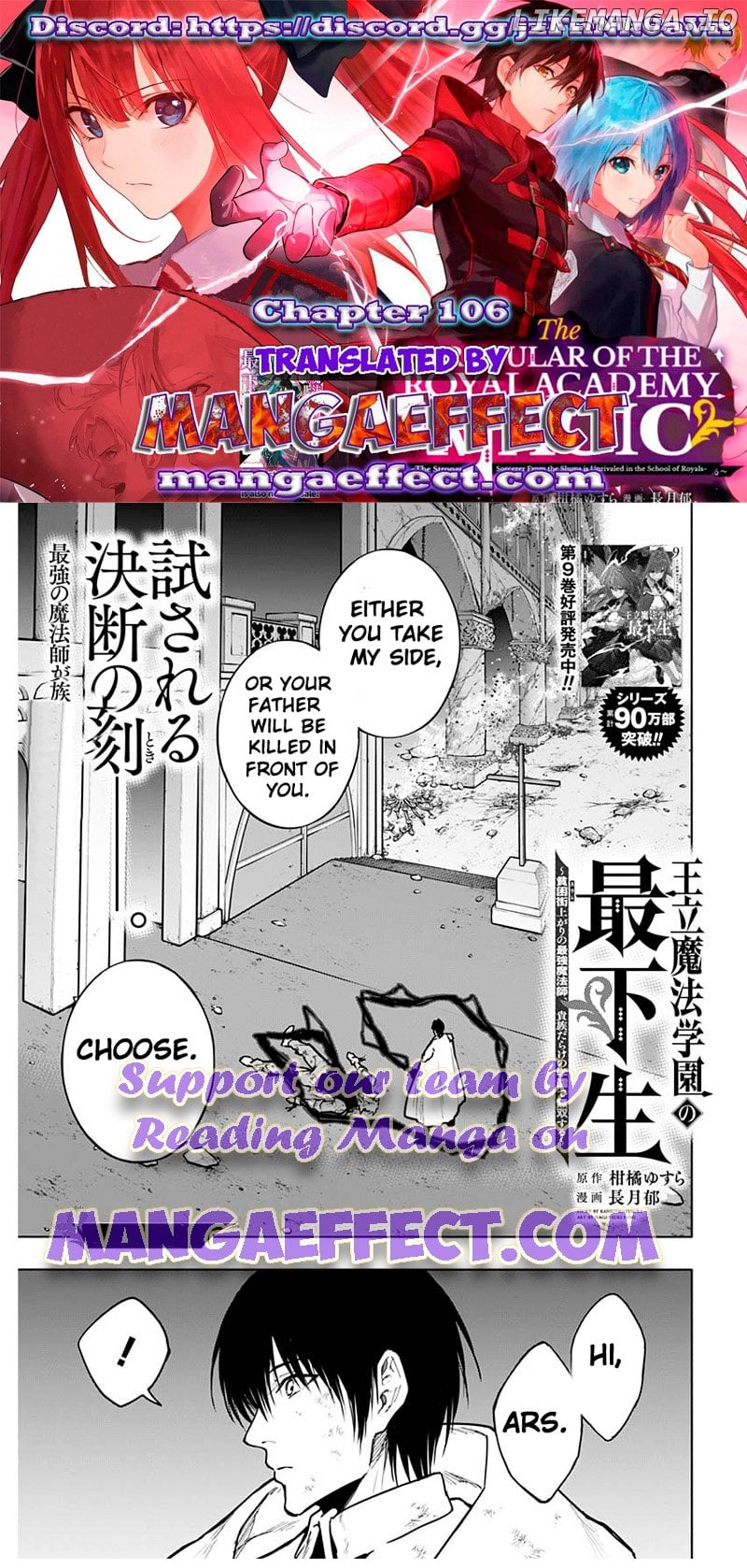 The Irregular Of The Royal Academy Of Magic ~The Strongest Sorcerer From The Slums Is Unrivaled In The School Of Royals ~ Chapter 106 - page 1
