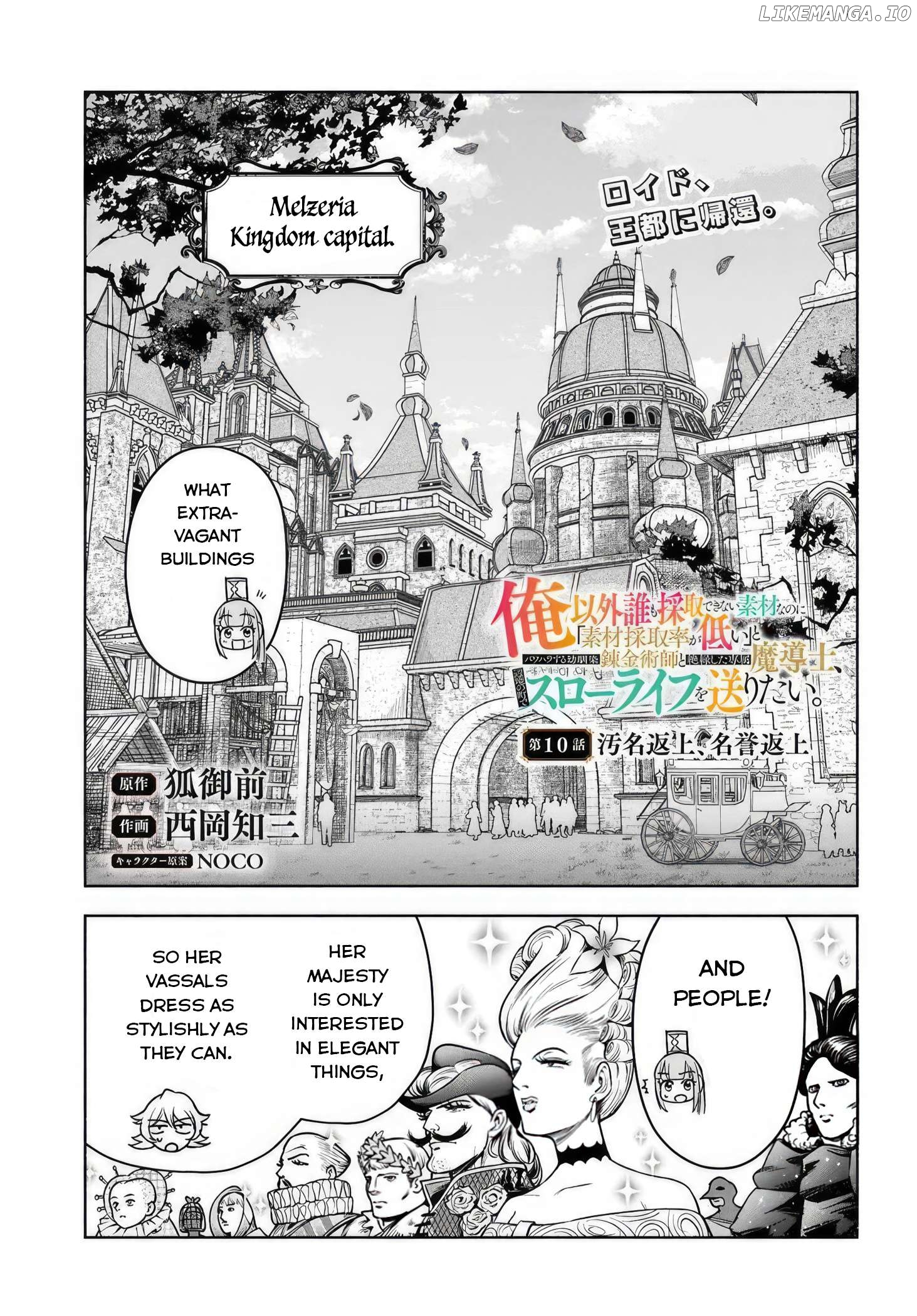 An Exclusive Mage Who Broke up With His Alchemist Childhood Friend, Wants to Lead a Slow Life in a Remote Town Chapter 10 - page 3