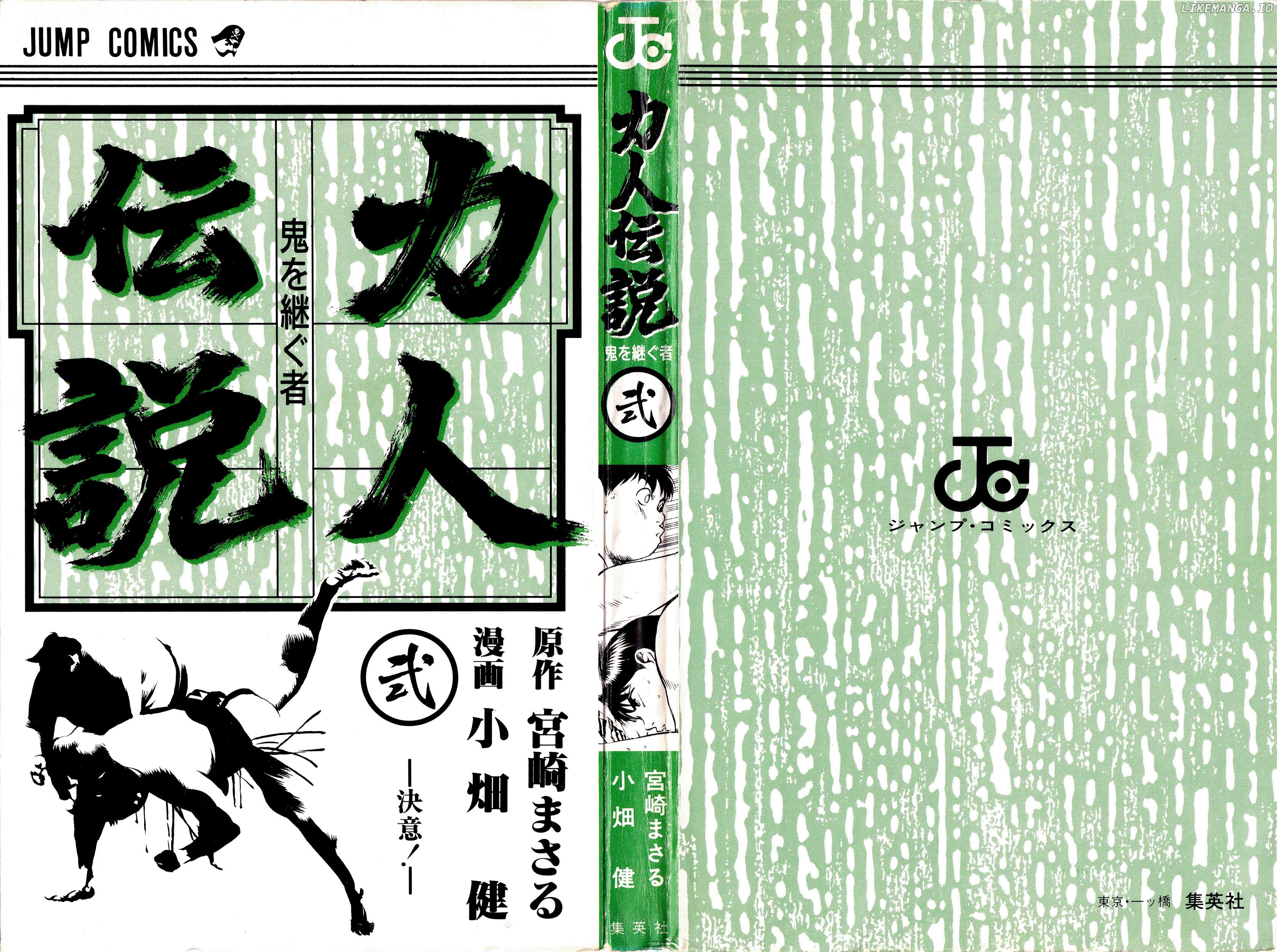 Chikarabito Densetsu Oni Wo Tsugu Mono Chapter 8 - page 2