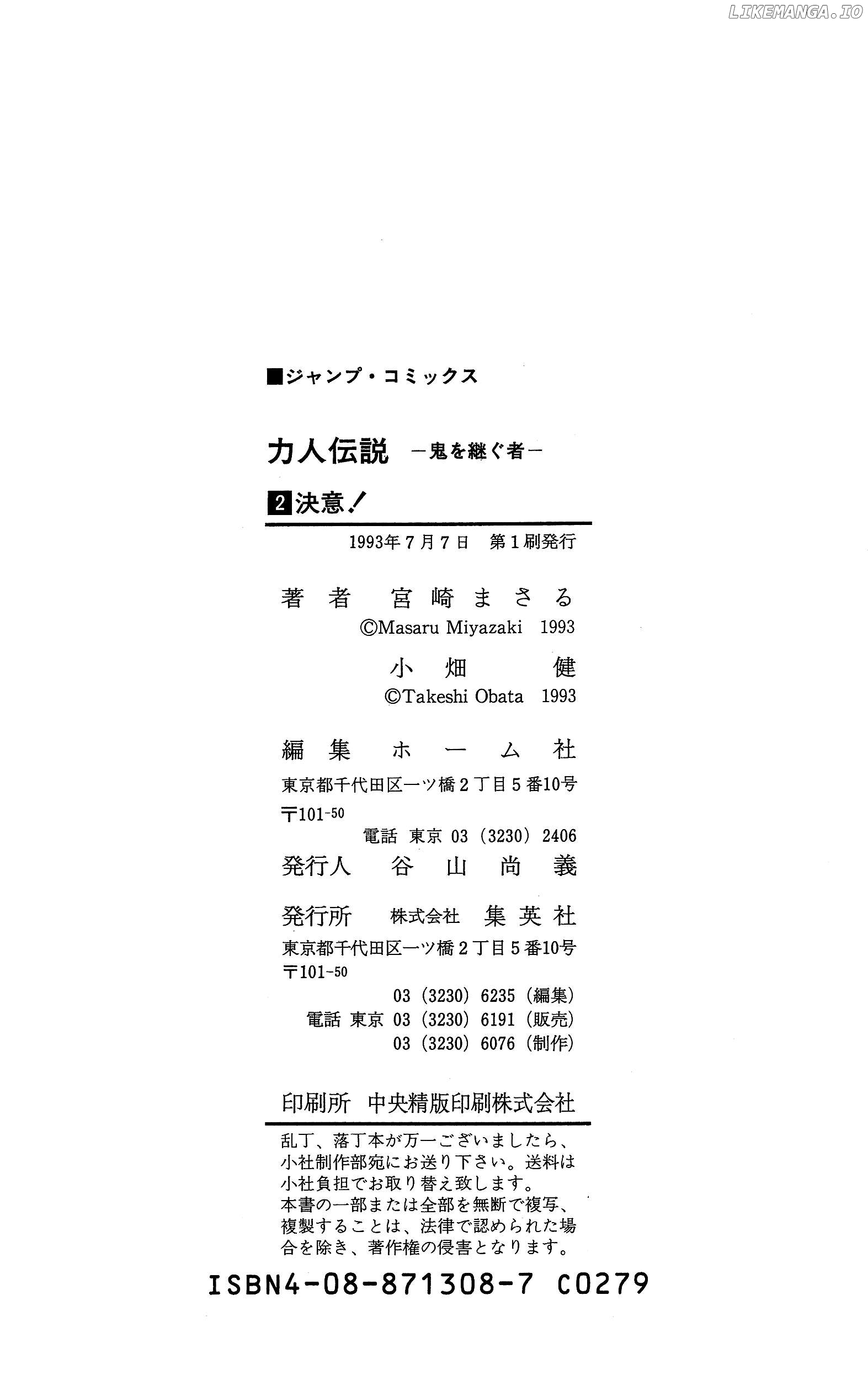 Chikarabito Densetsu Oni Wo Tsugu Mono Chapter 16 - page 22
