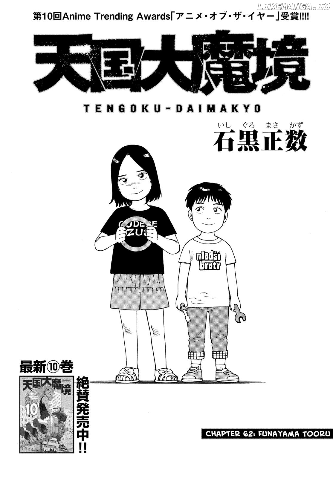 Tengoku Daimakyou Chapter 62 - page 1