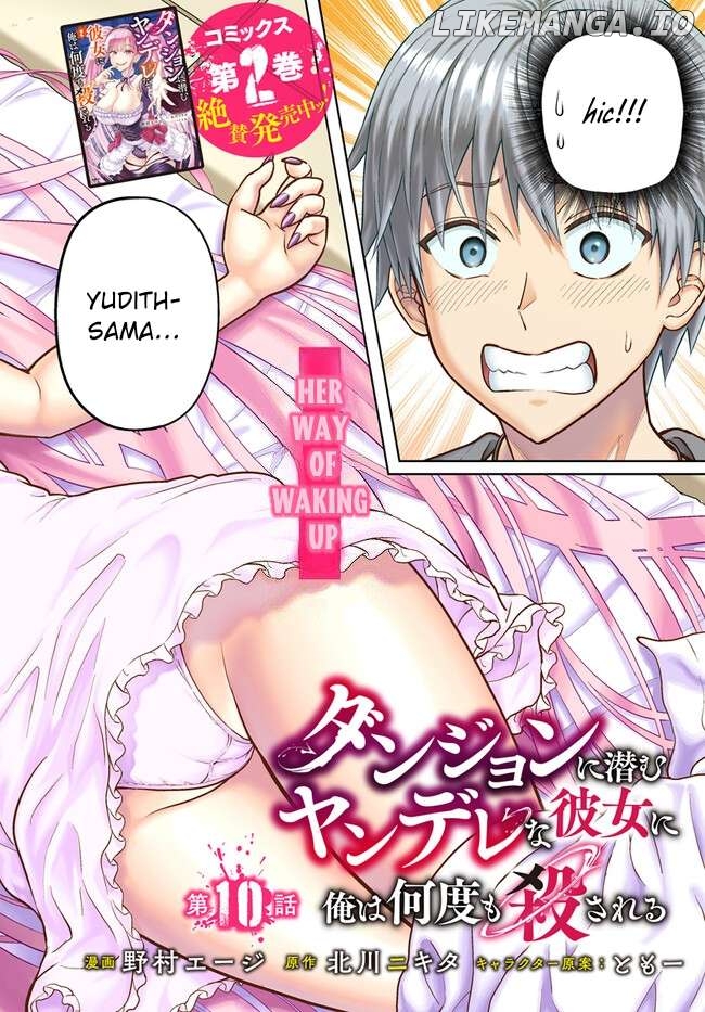 Dungeon ni Hisomu Yandere na Kanojo ni Ore wa Nando mo Korosareru Chapter 10 - page 2