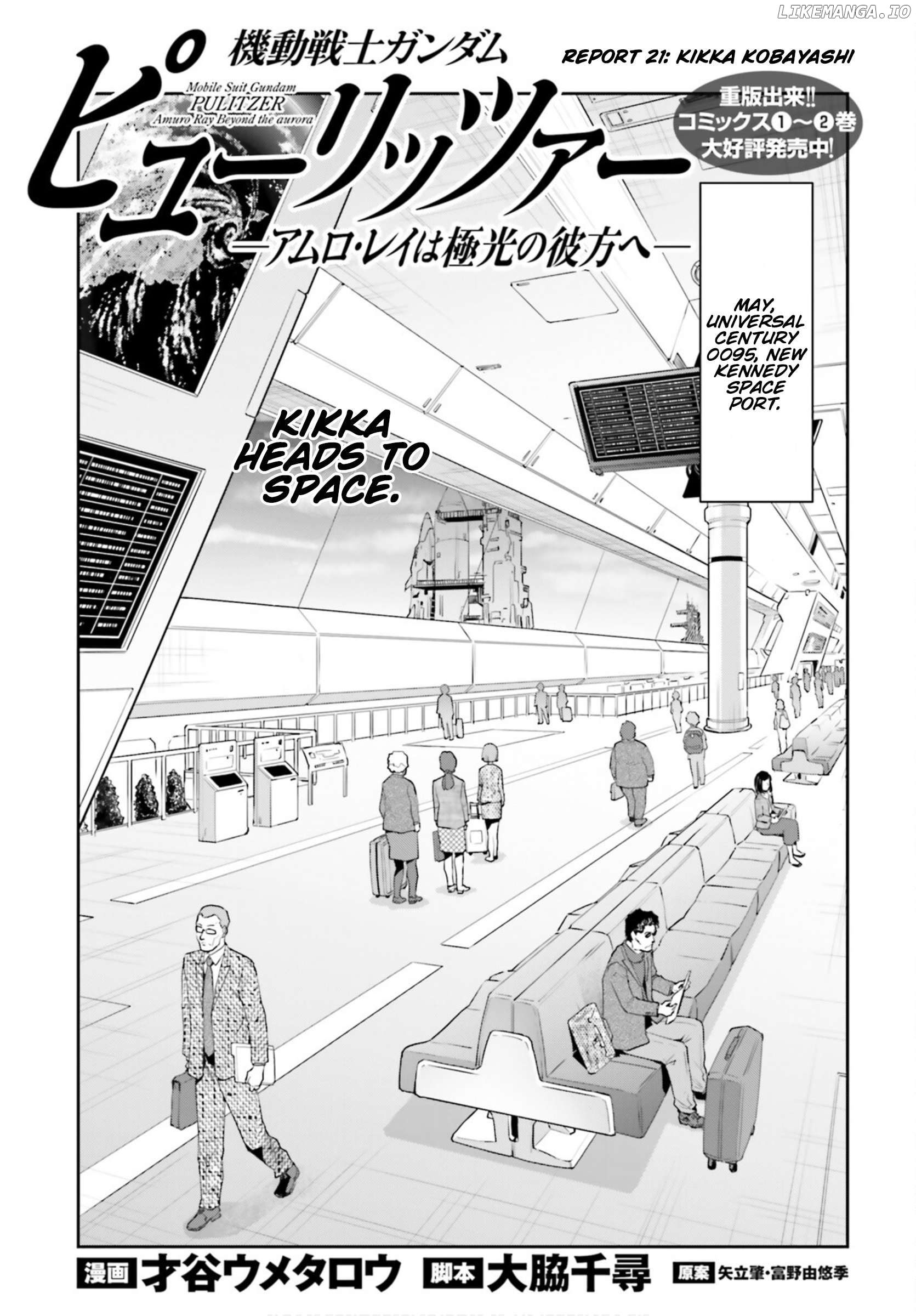 Mobile Suit Gundam Pulitzer - Amuro Ray Beyond The Aurora Chapter 21 - page 1