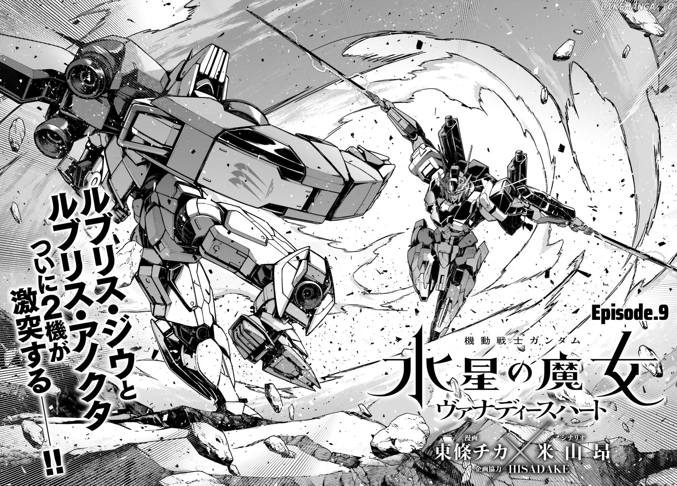 Kidou Senshi Gundam: Suisei No Majo - Vanadis Heart Chapter 9 - page 6