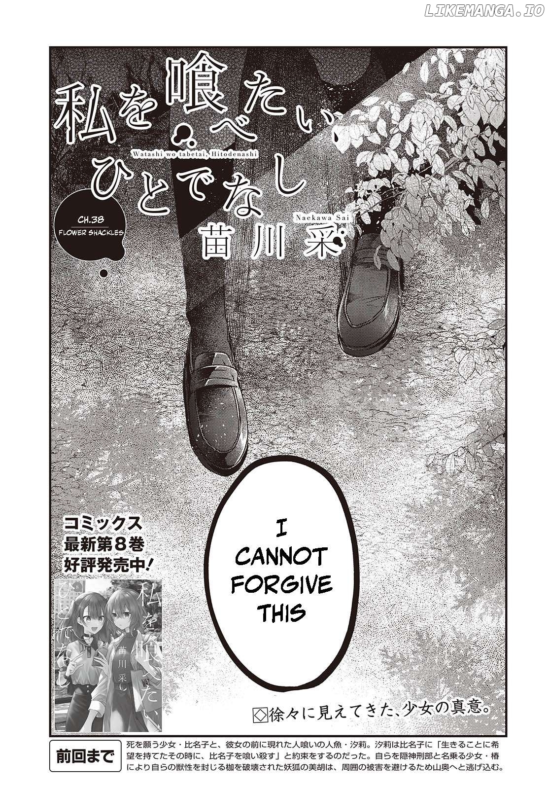 A Monster Wants To Eat Me Chapter 38 - page 3