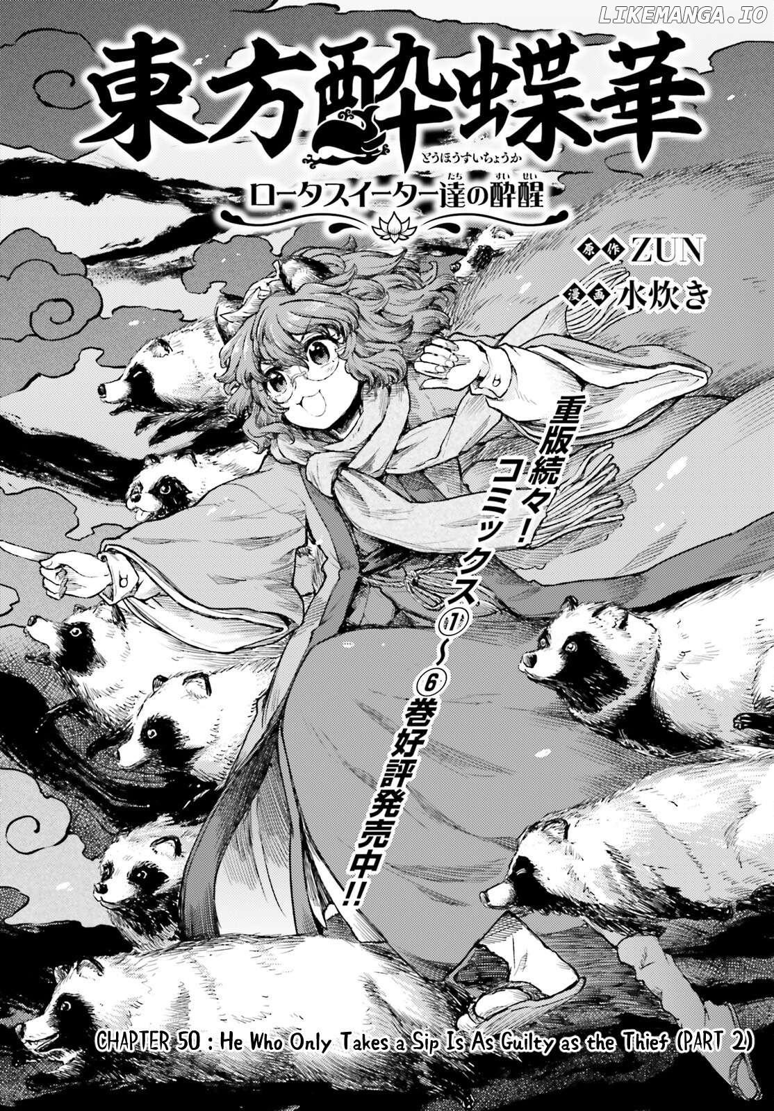 Touhou Suichouka ~ Lotus Eater-Tachi No Suisei Chapter 50 - page 1
