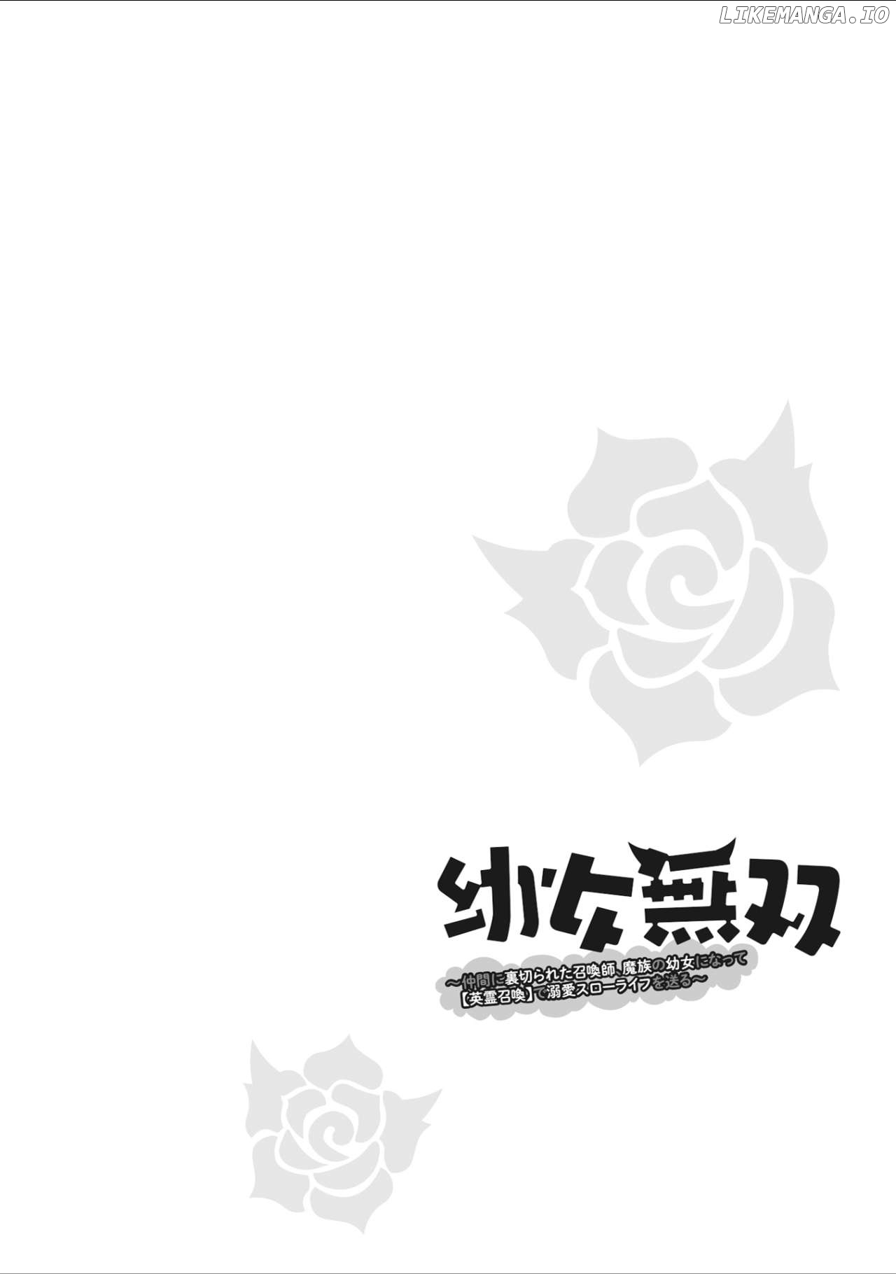 Youjo Musou: Nakama ni Uragirareta Shoukanshi, Mazoku no Oujo ni Natte "Eirei Shoukan" de Dekiai Slow Life wo Okuru Chapter 5 - page 3