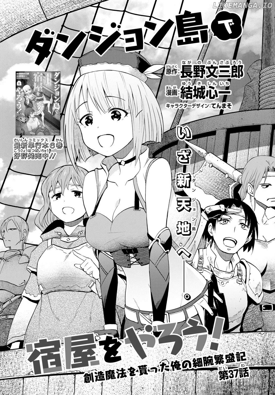 Dungeon Tou de Yadoya wo Yarou! Souzou Mahou wo Moratta Ore no Hosoude Hanjouki Chapter 37 - page 1