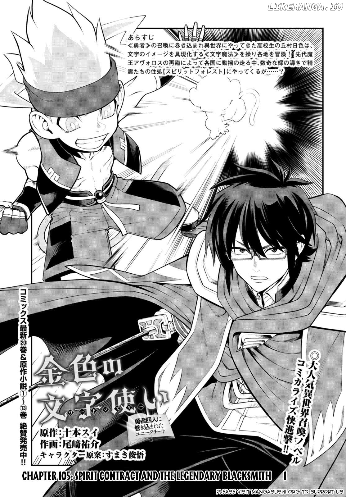 Konjiki no Moji Tsukai - Yuusha Yonin ni Makikomareta Unique Cheat Chapter 105 - page 2