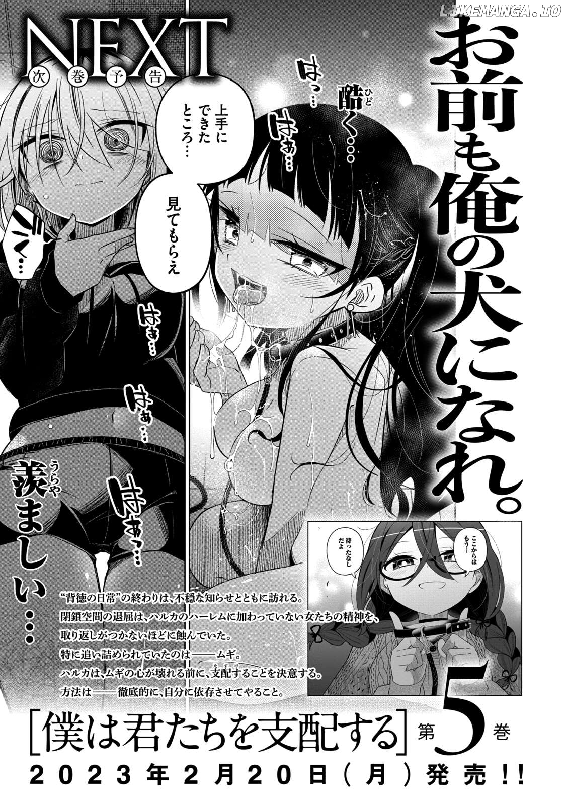 Boku wa Kimitachi wo Shihai suru Chapter 31.5 - page 9