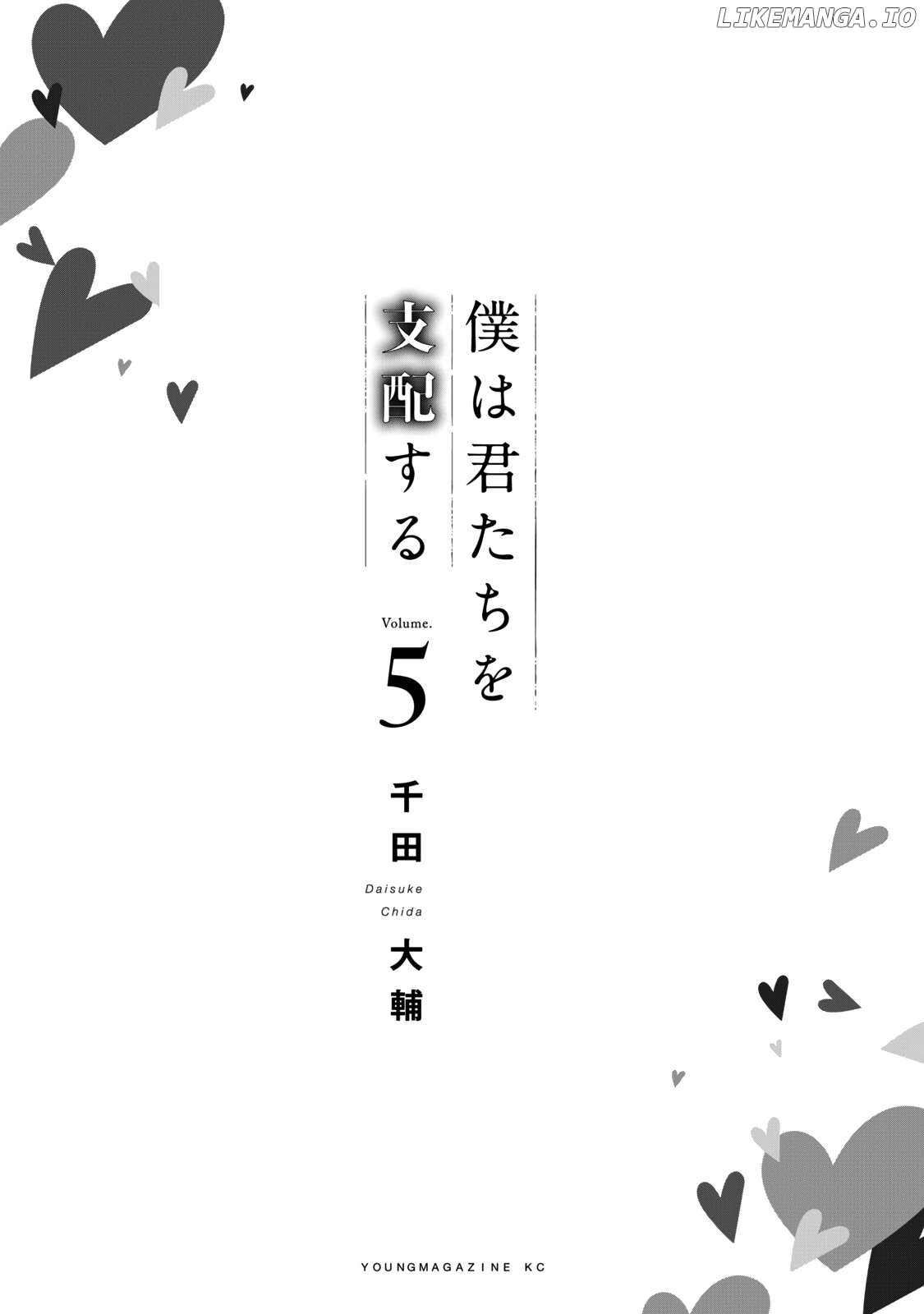 Boku wa Kimitachi wo Shihai suru Chapter 32 - page 4