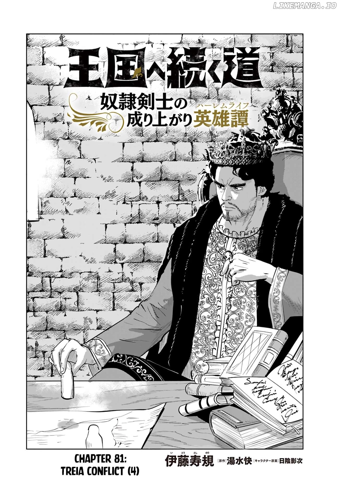 Road To Kingdom Chapter 81 - page 2