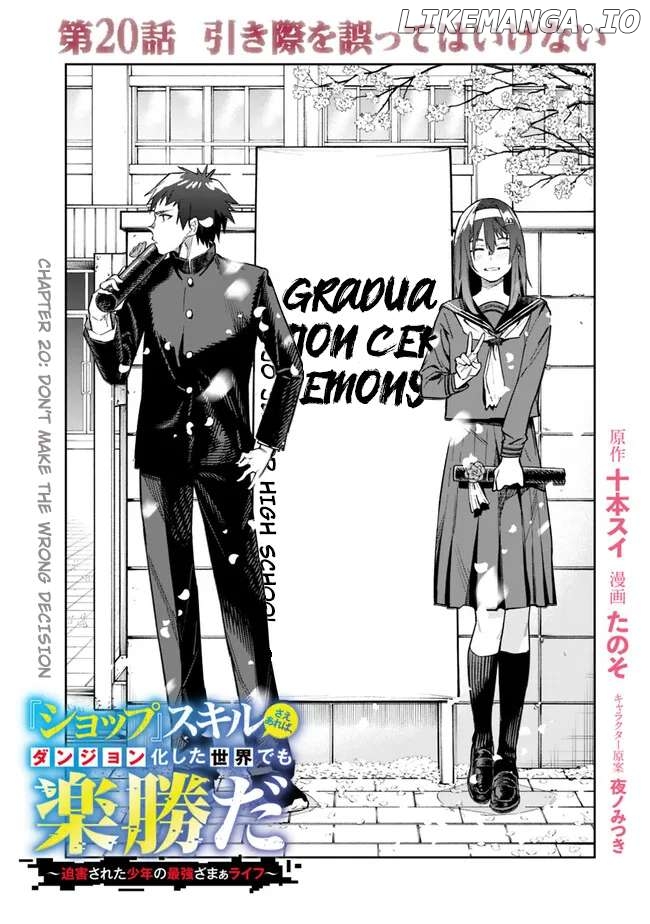 As long as I have the [Shop] skill, I’ll have an easy life even in a world that has been transformed into a dungeon~ Chapter 20 - page 2