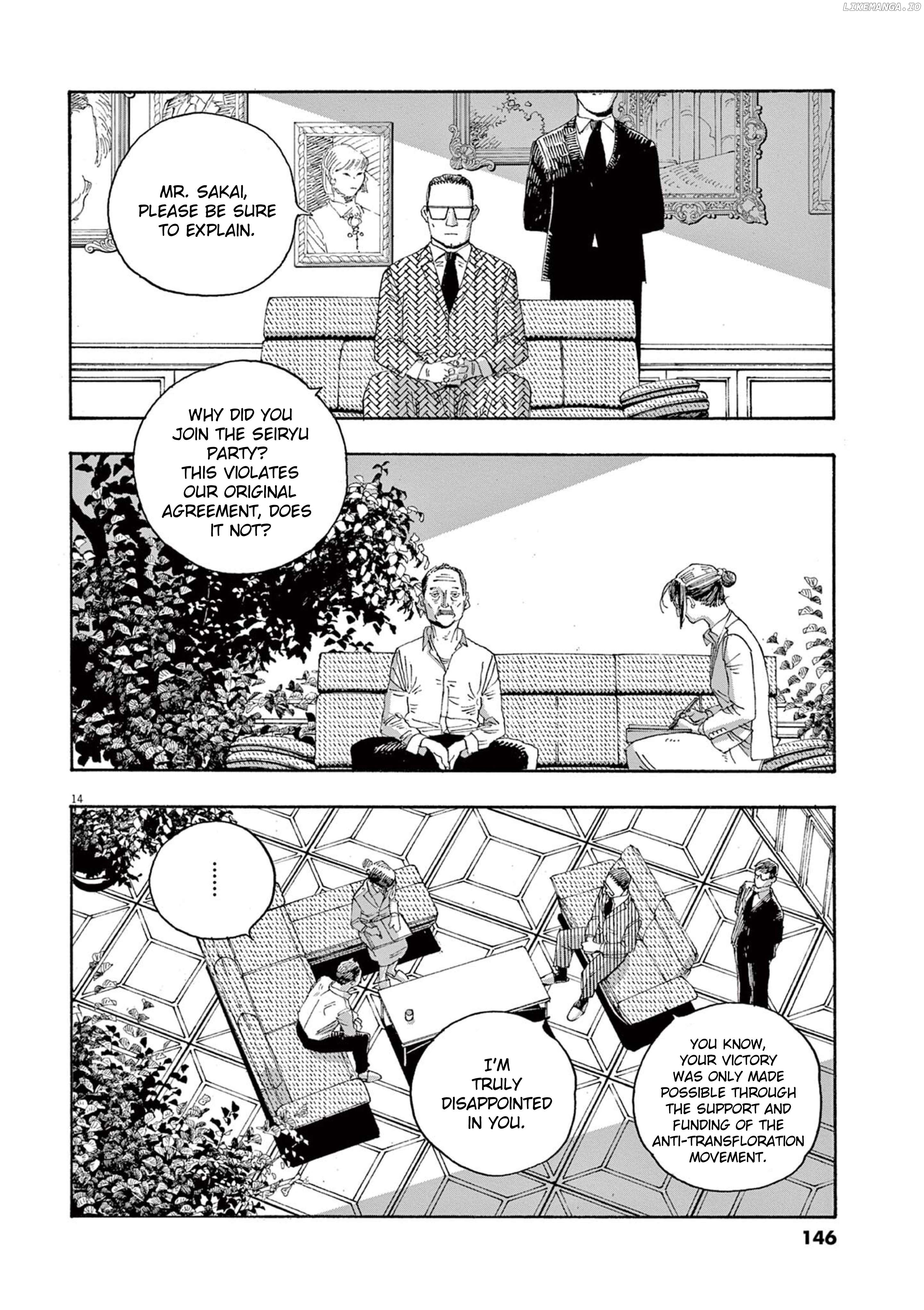 Fool Night Chapter 33 - page 14
