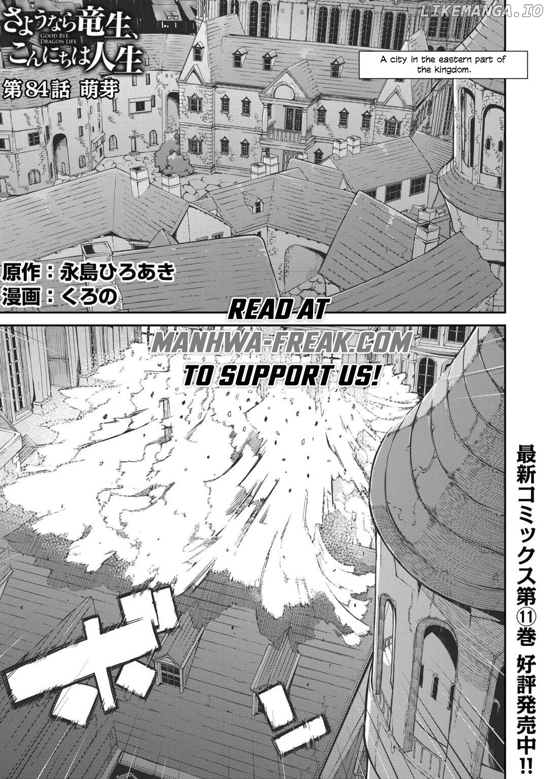 Sayounara Ryuusei, Konnichiwa Jinsei Chapter 84 - page 1