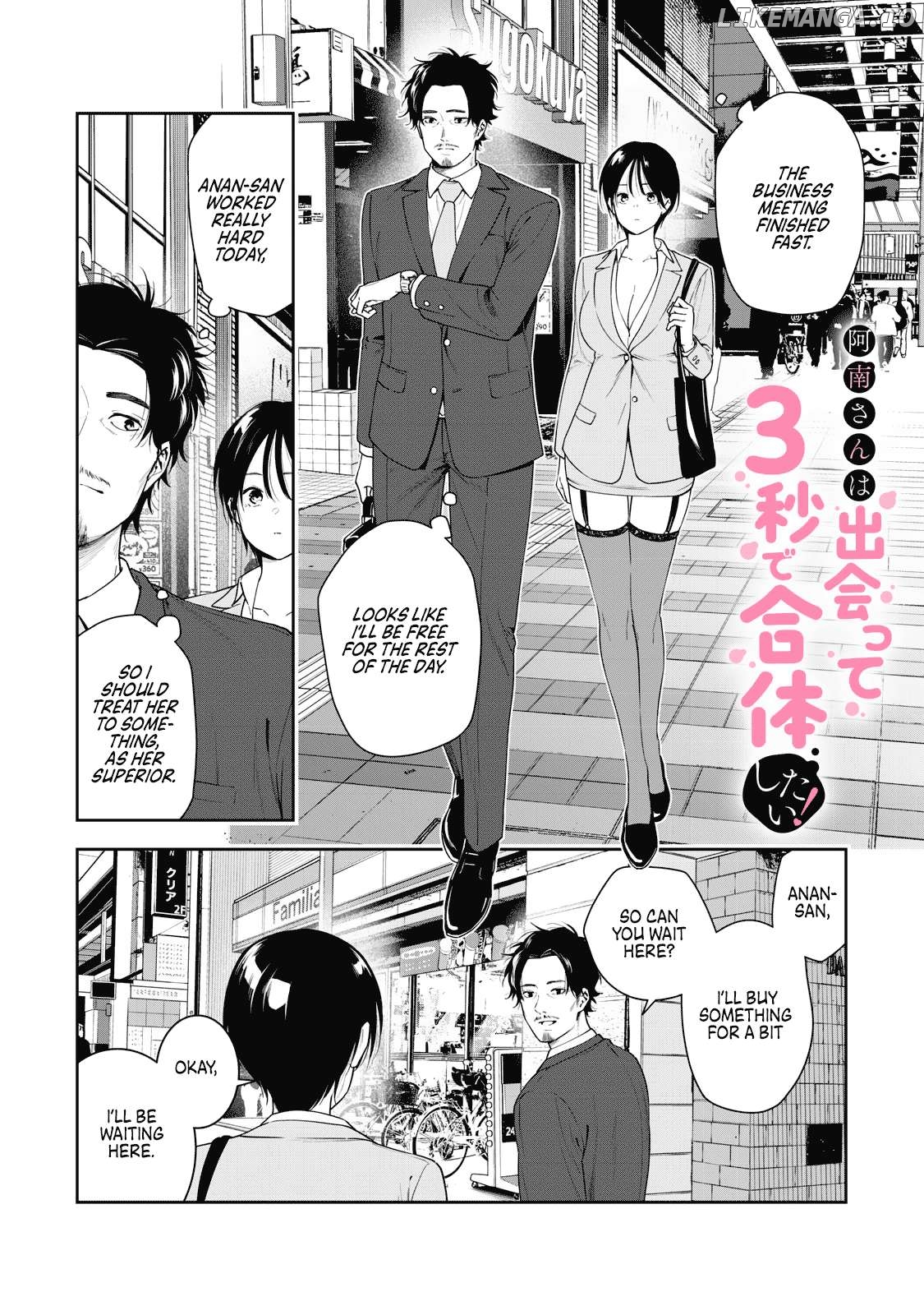 Anan-San Wa Deatte 3-Byou De Gattai Shitai! Chapter 8 - page 1