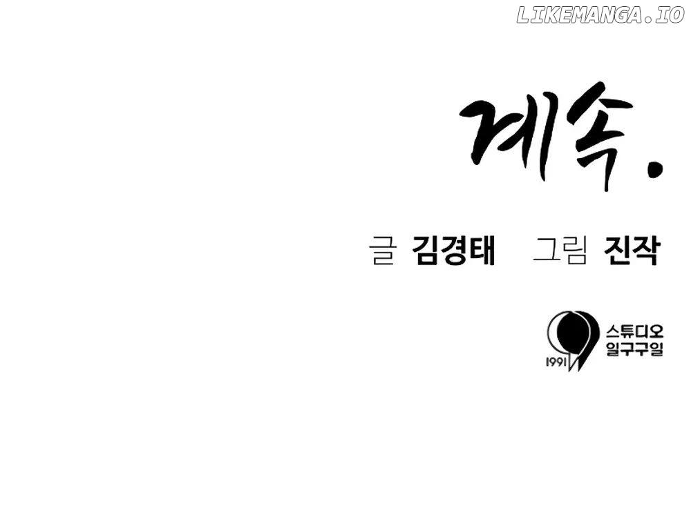 Conqueror of modern martial arts Kang Haejin Chapter 27 - page 28