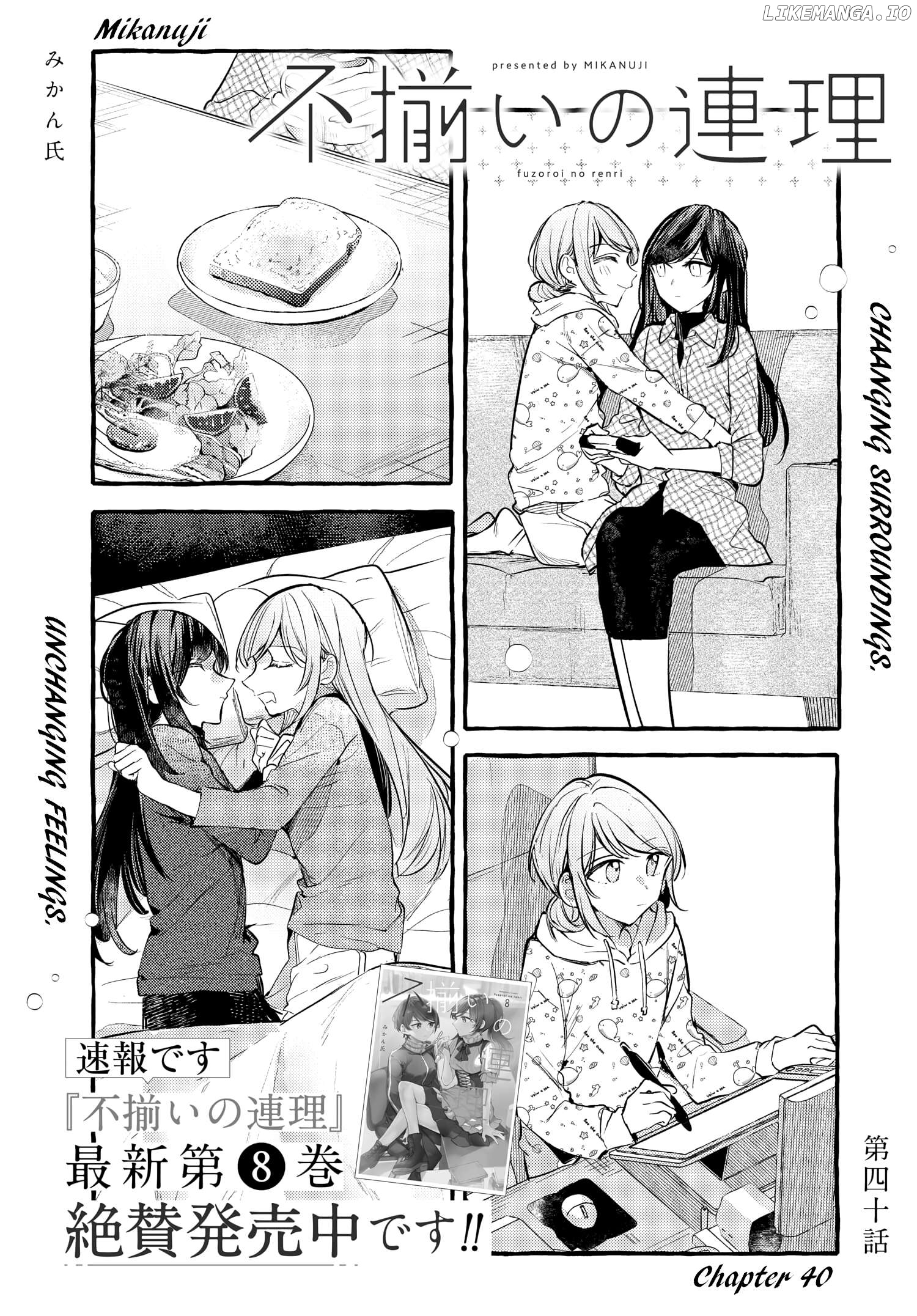 Fuzoroi No Renri – Side Stories Chapter 40 - page 3