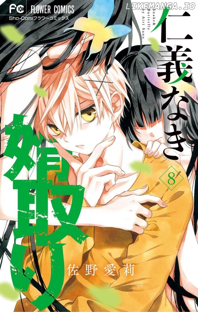 Jingi Naki Mukotori Chapter 39 - page 3