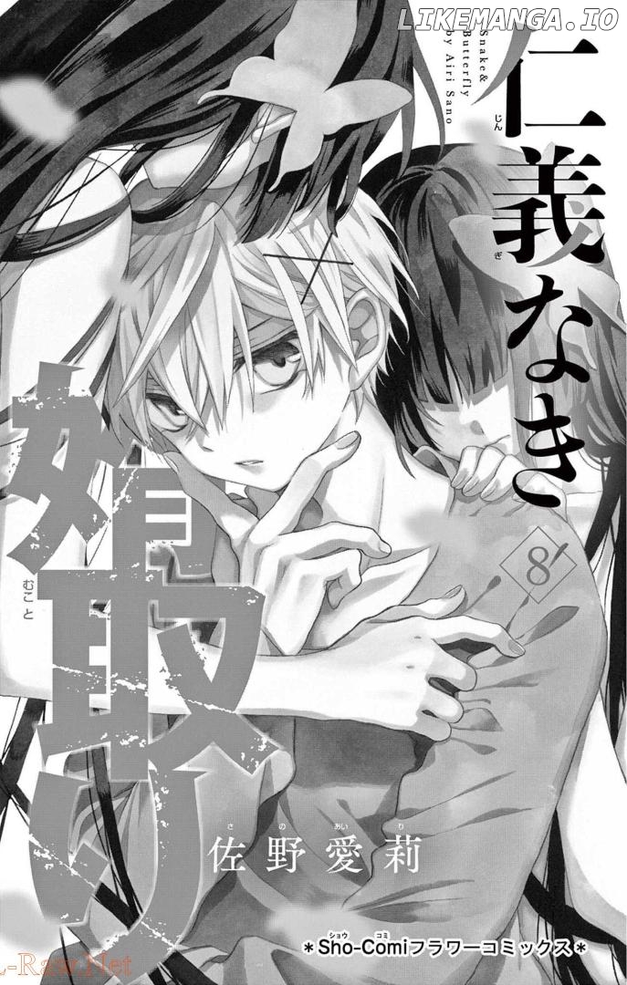 Jingi Naki Mukotori Chapter 39 - page 4