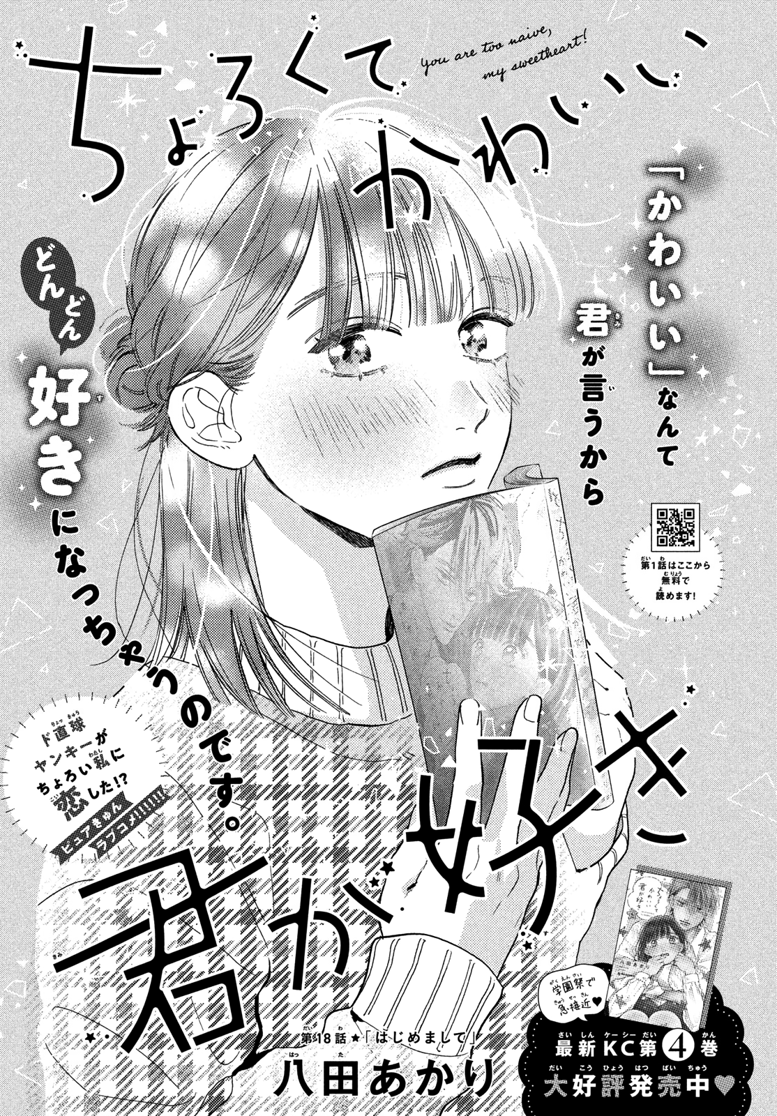 I love you my naive sweetheart! Chapter 18 - page 2
