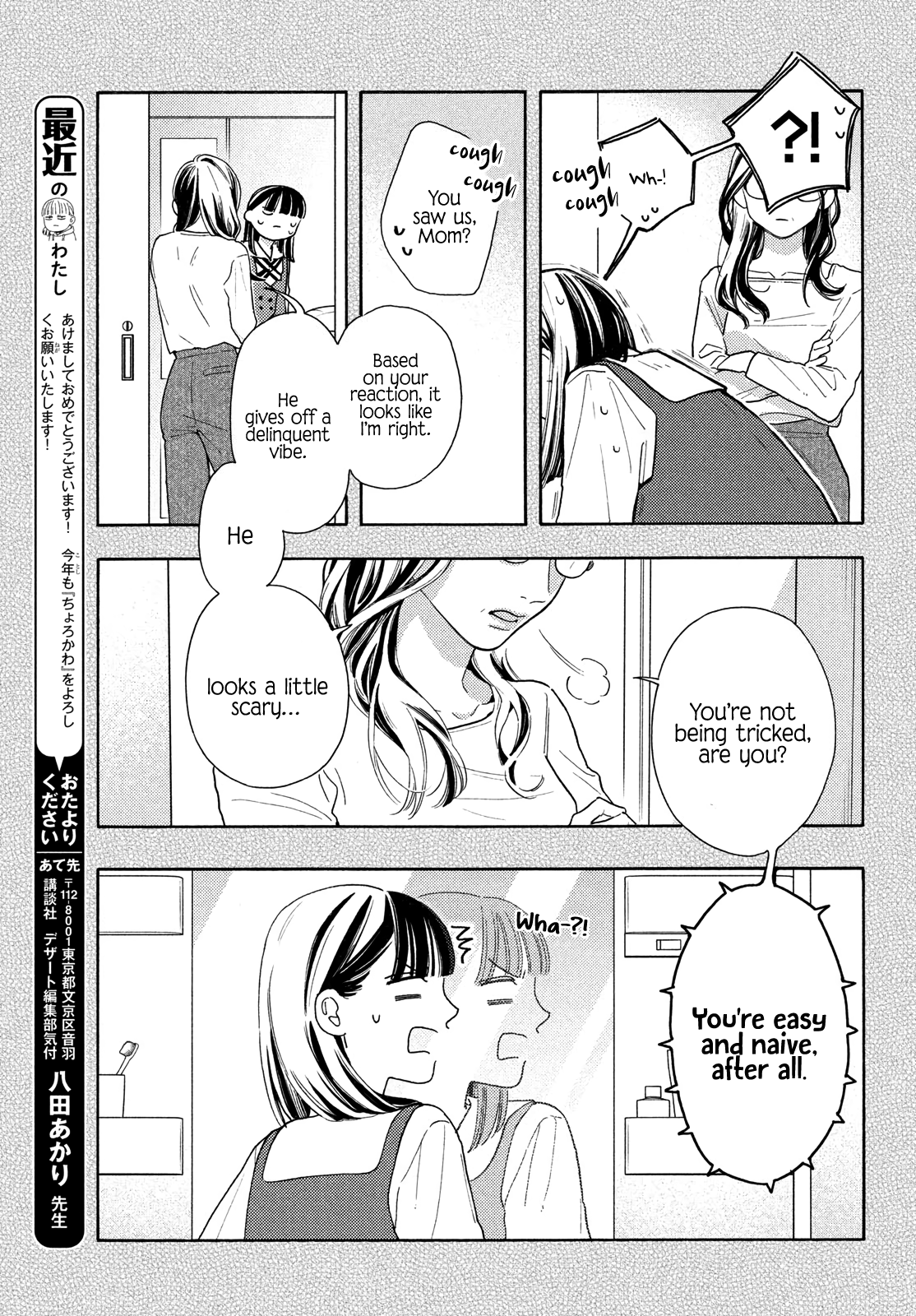 I love you my naive sweetheart! Chapter 18 - page 7