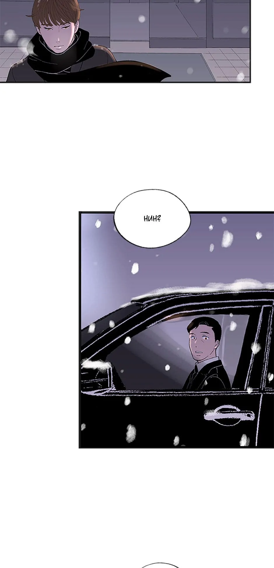 Do You Remember Me? Chapter 110 - page 34