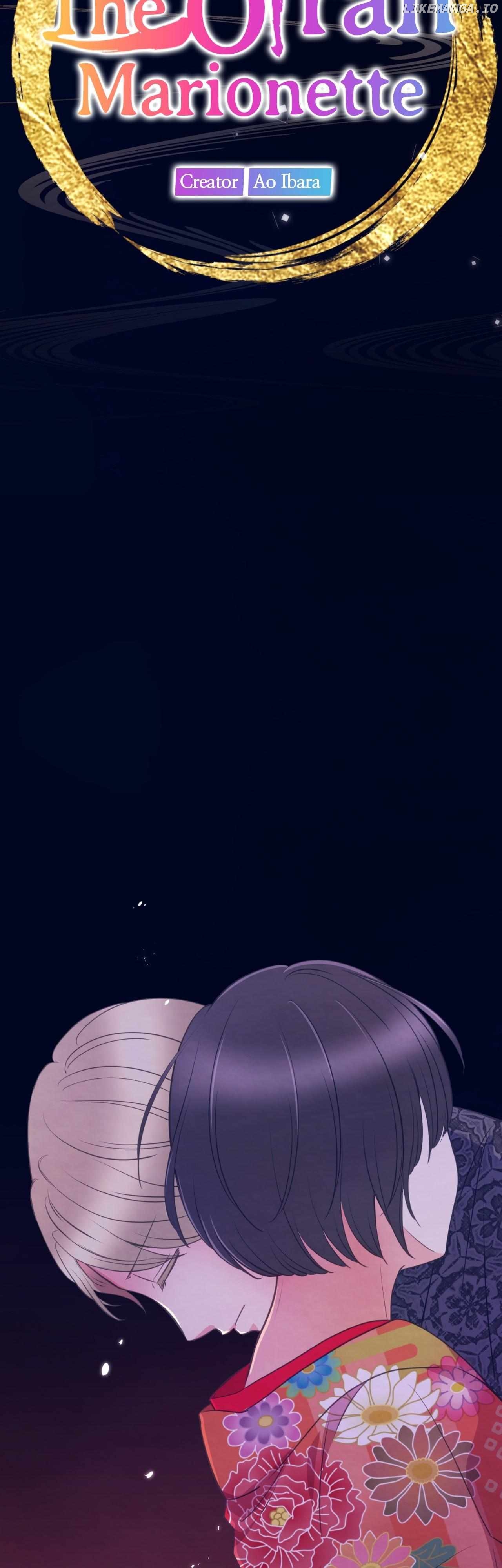 The Oiran Marionette Chapter 29 - page 7