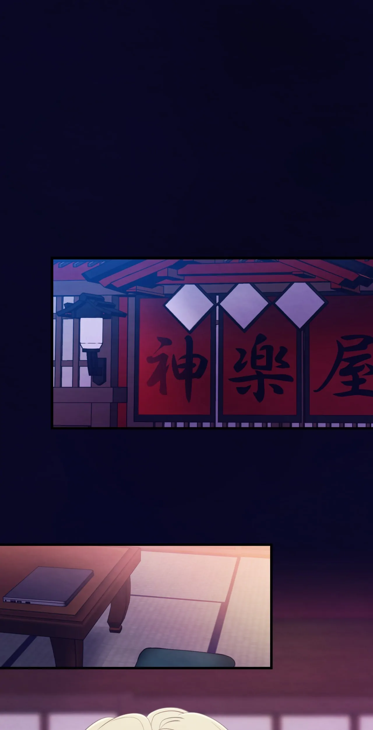 The Oiran Marionette Chapter 30 - page 1