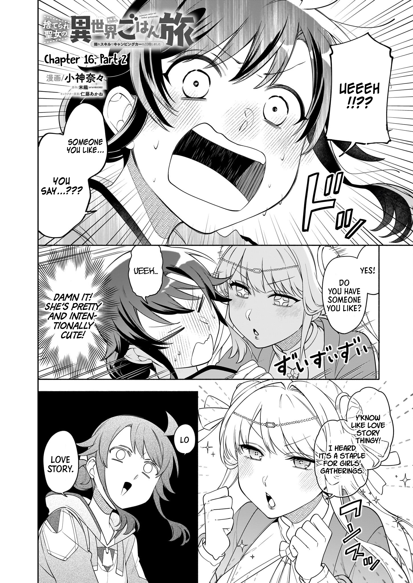 The Forsaken Saintess And Her Foodie Roadtrip In Another World Chapter 16.2 - page 3