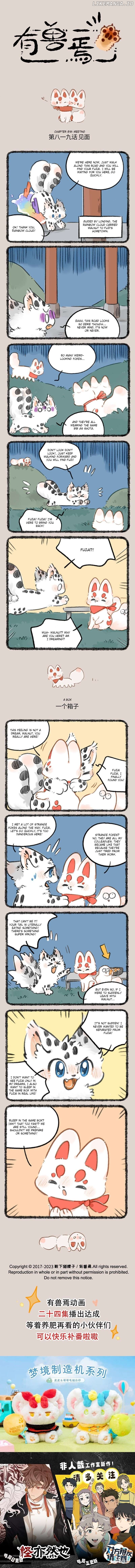 You Shou Yan Chapter 819 - page 1