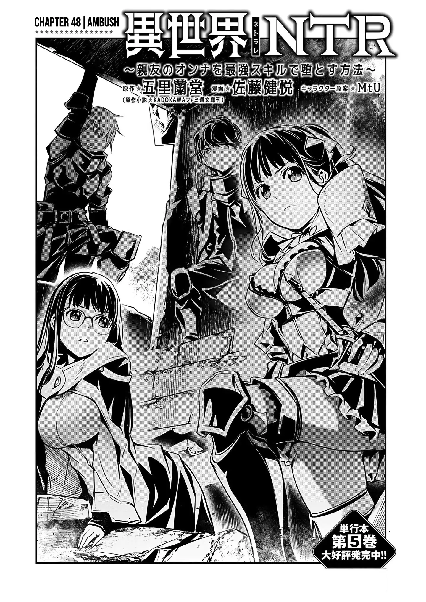 Isekai Ntr Chapter 48 - page 2