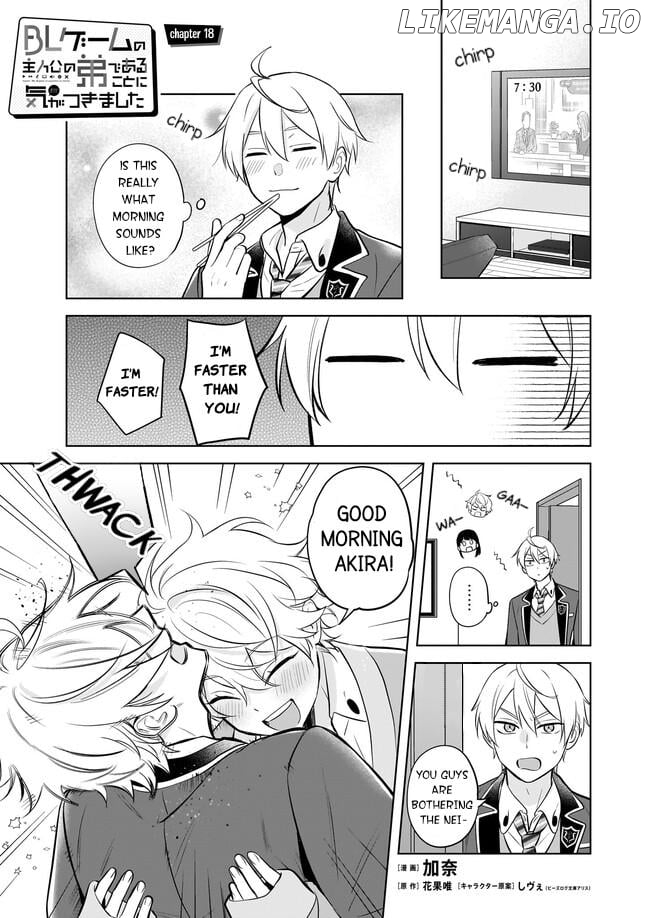 I Realized I Am The Younger Brother Of The Protagonist In A Bl Game Chapter 18 - page 1