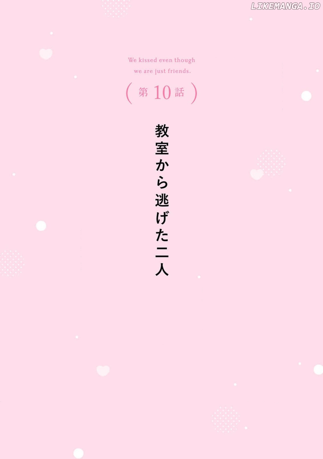 We kissed even though we are just friends Chapter 10 - page 2