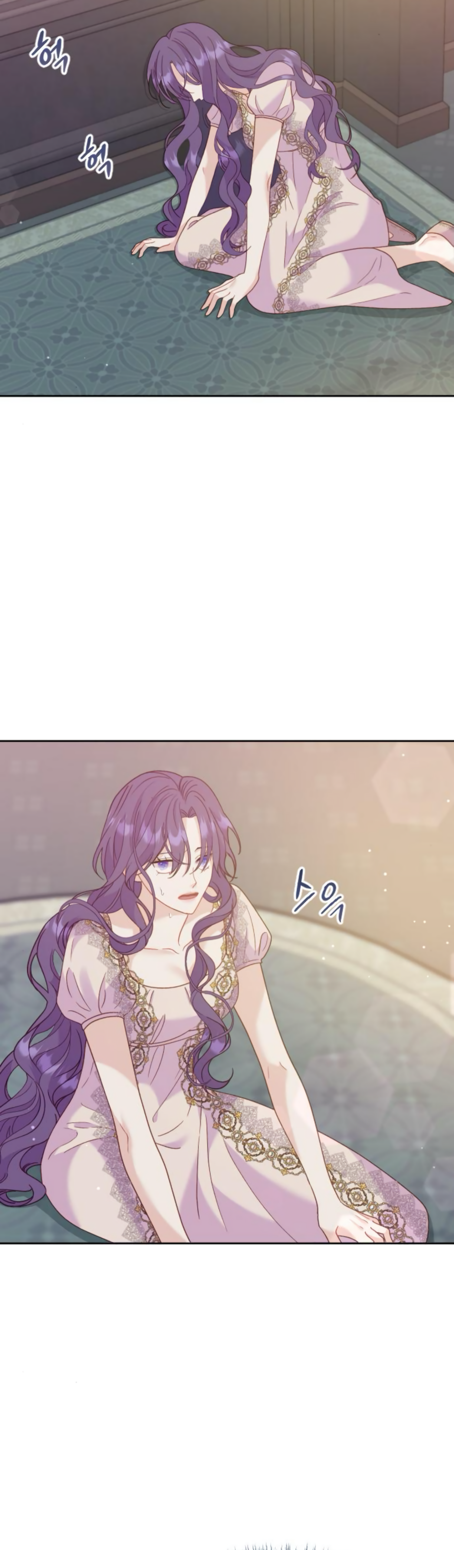 Fall in Love or Die Chapter 17 - page 2