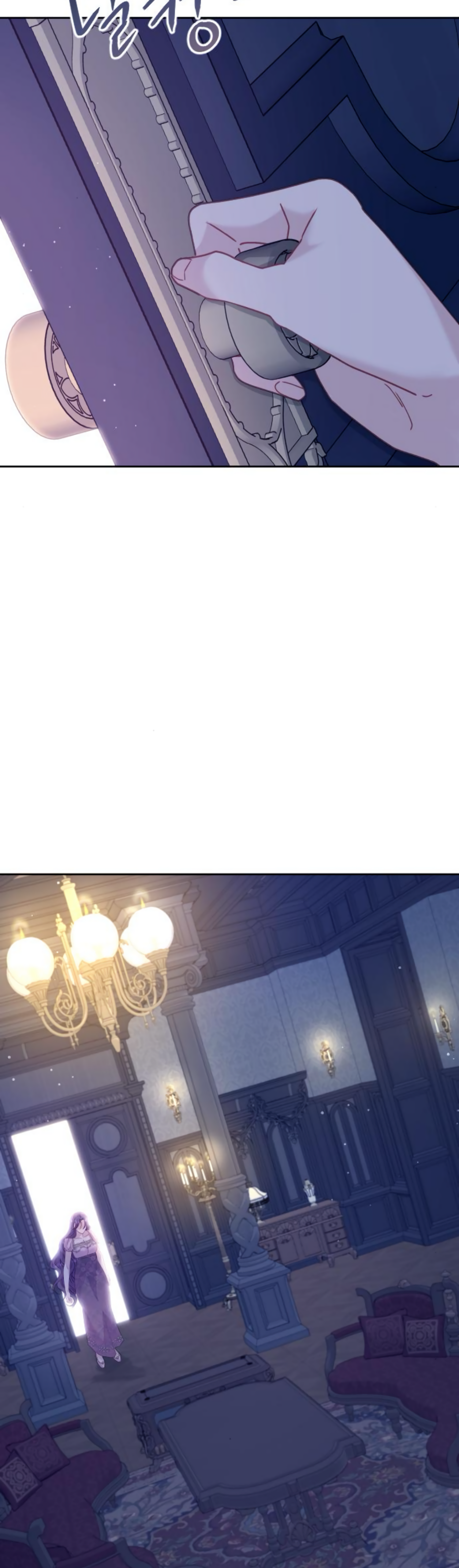 Fall in Love or Die Chapter 17 - page 17