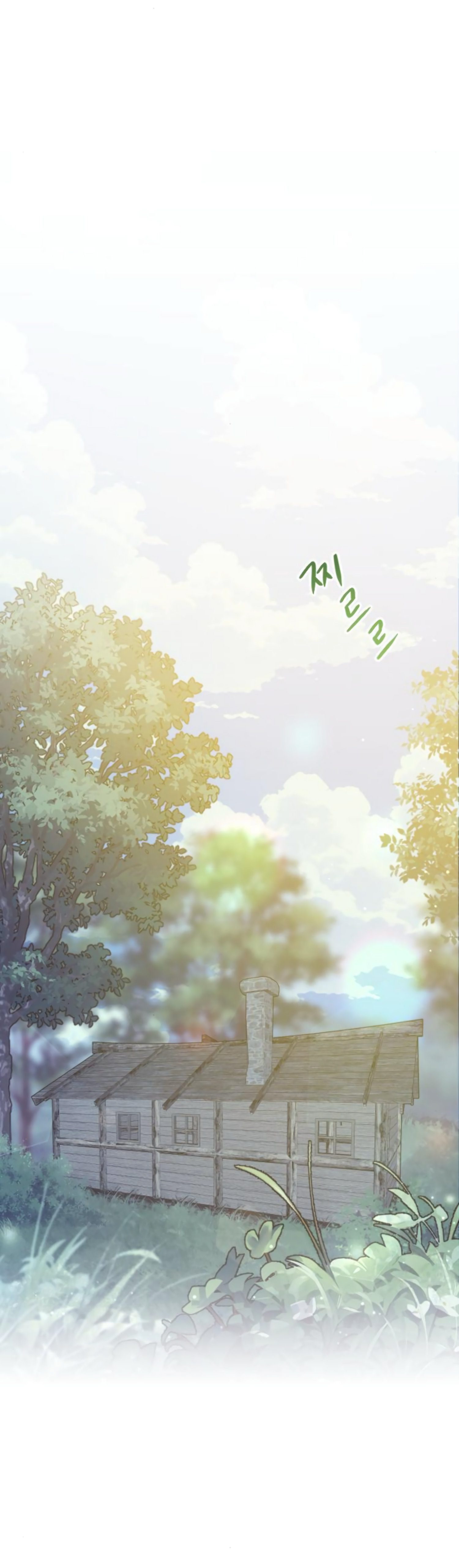Fall in Love or Die Chapter 18 - page 7
