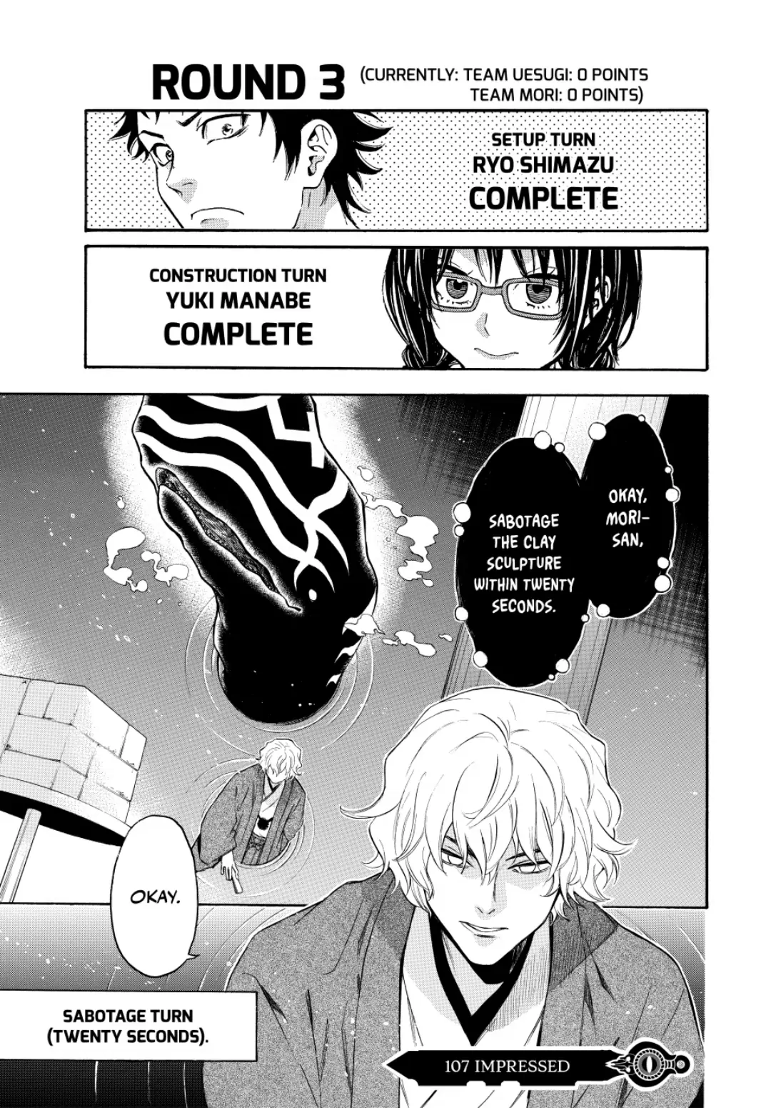 Acma:Game chapter 107 - page 1