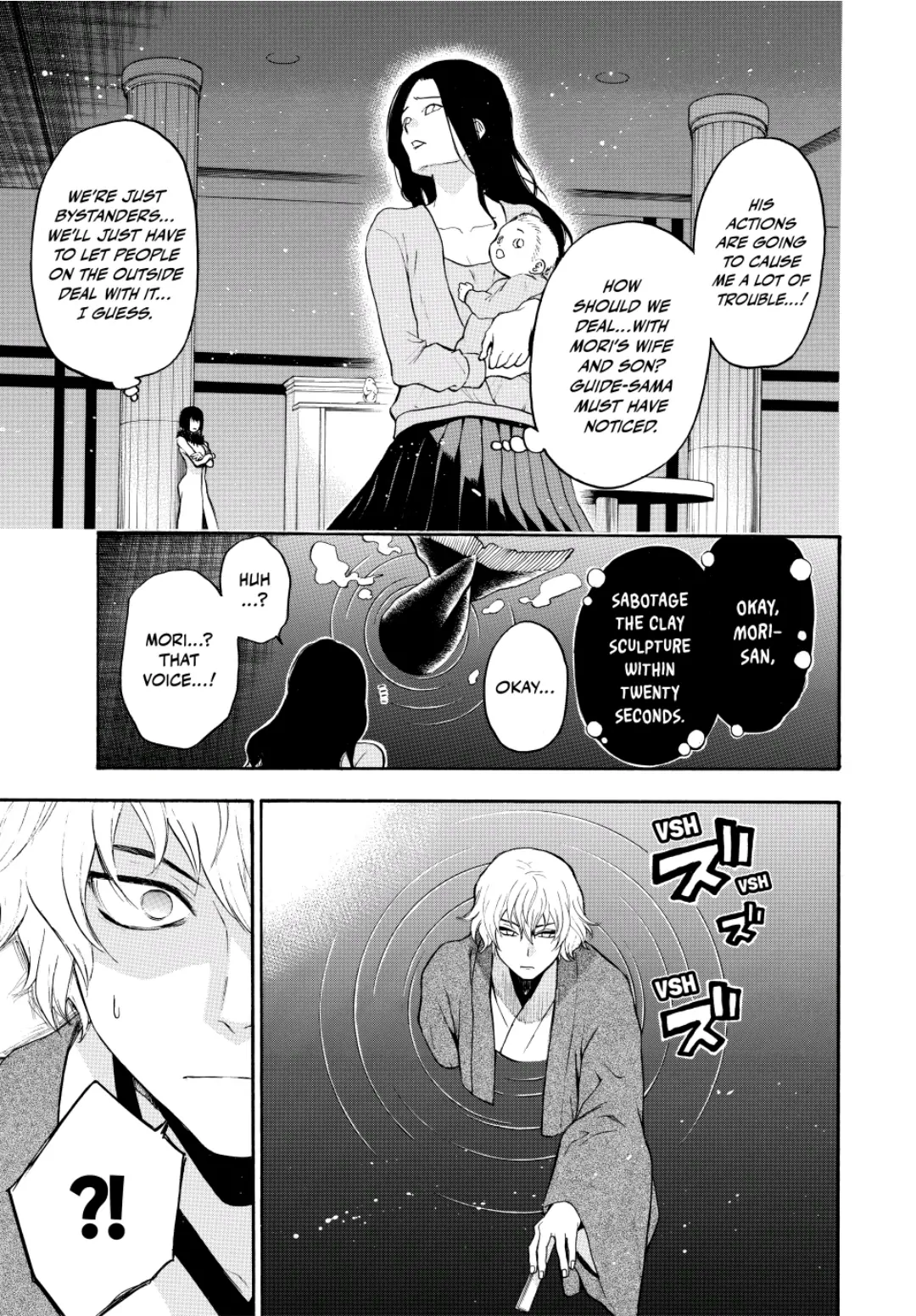 Acma:Game chapter 111 - page 3