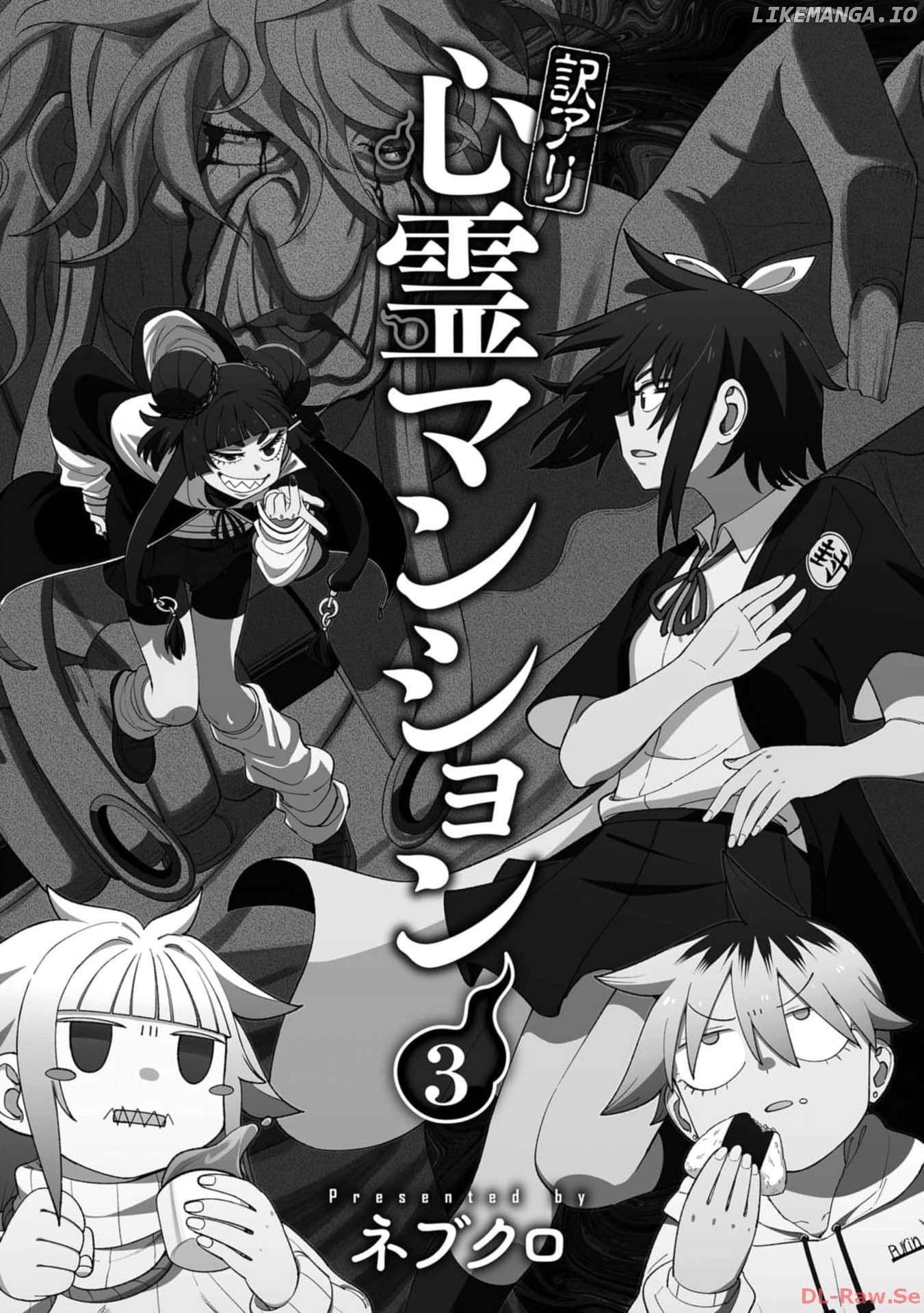 Wakeari Shinrei Mansion Chapter 18 - page 2
