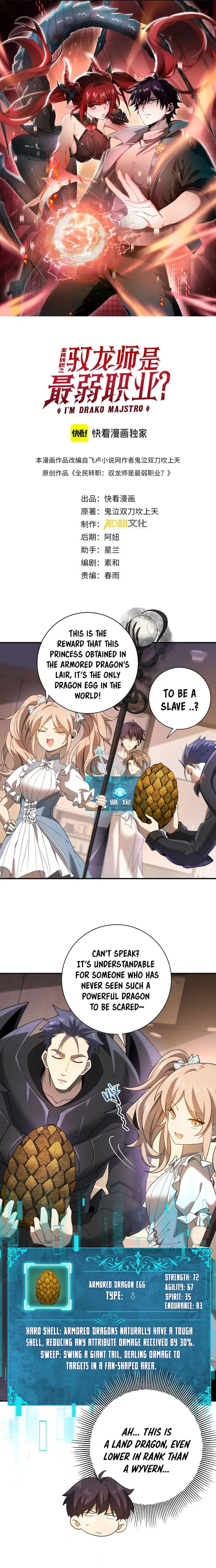 WORTHLESS PROFESSION: DRAGON TAMER Chapter 11 - page 1