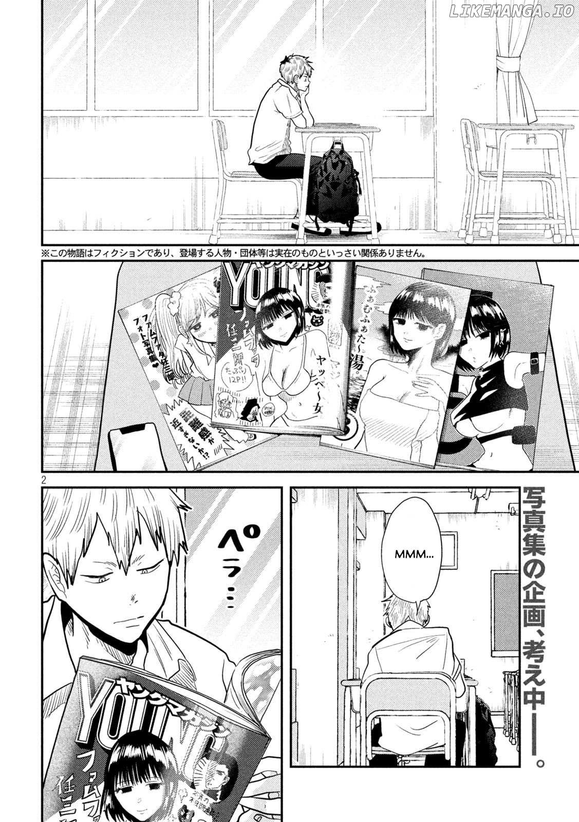 Heisei Haizanhei ☆ Sumire-Chan Chapter 6 - page 2