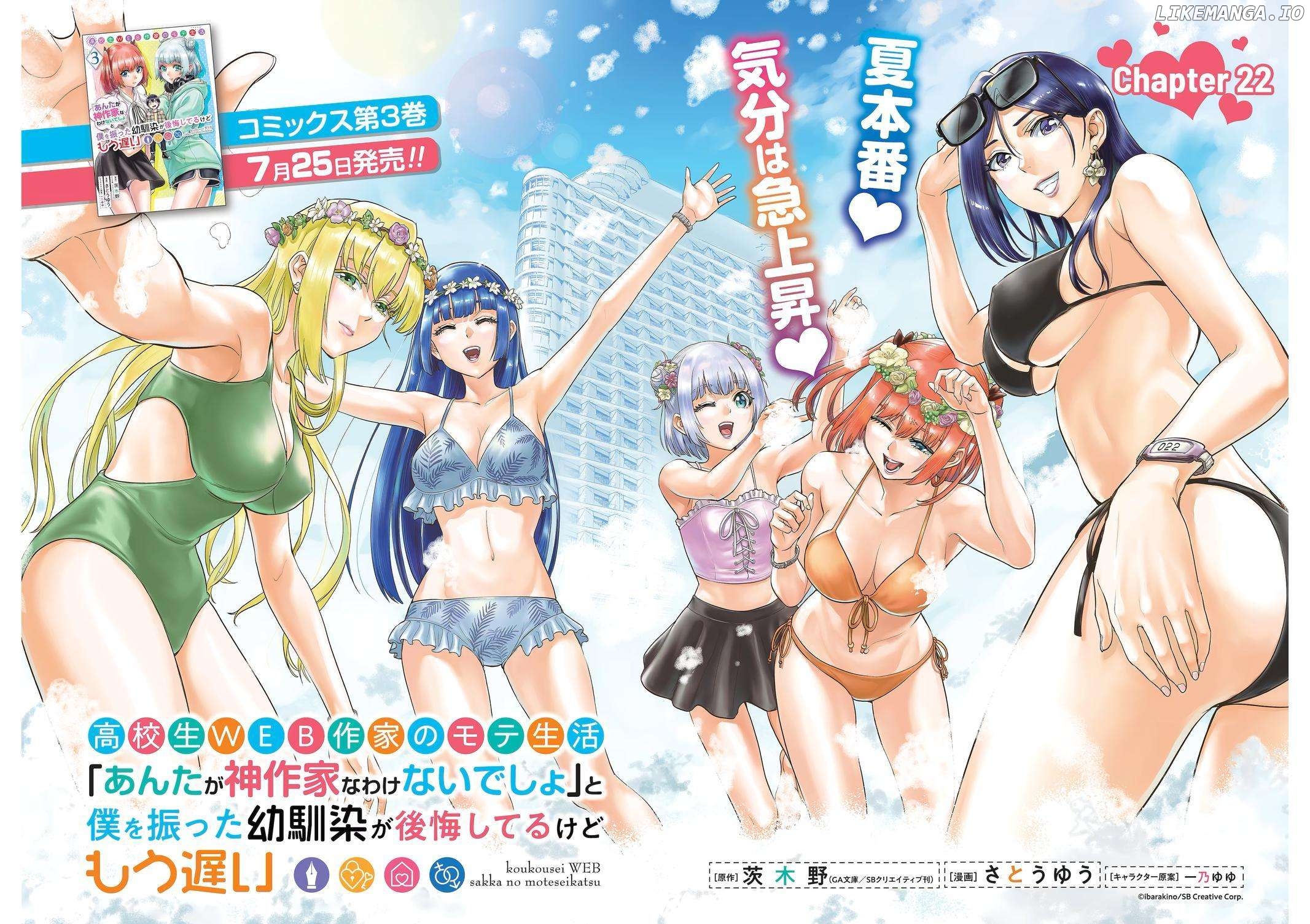 Koukousei WEB Sakka no Mote Seikatsu "Anta ga Kami Sakka na Wakenai desho" to Boku wo Futta Osananajimi ga Koukaishiteru kedo Mou Osoi Chapter 22 - page 2