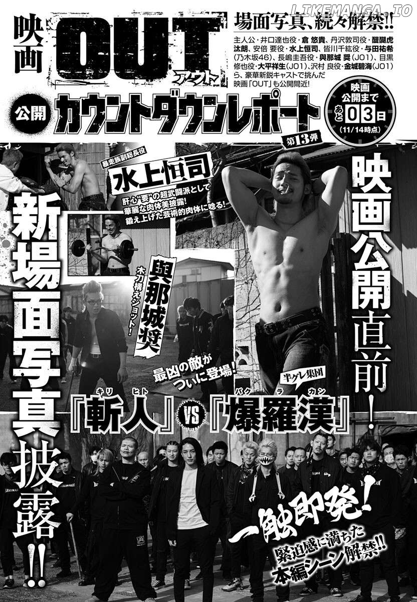 Out (Makoto Mizuta) Chapter 237 - page 24