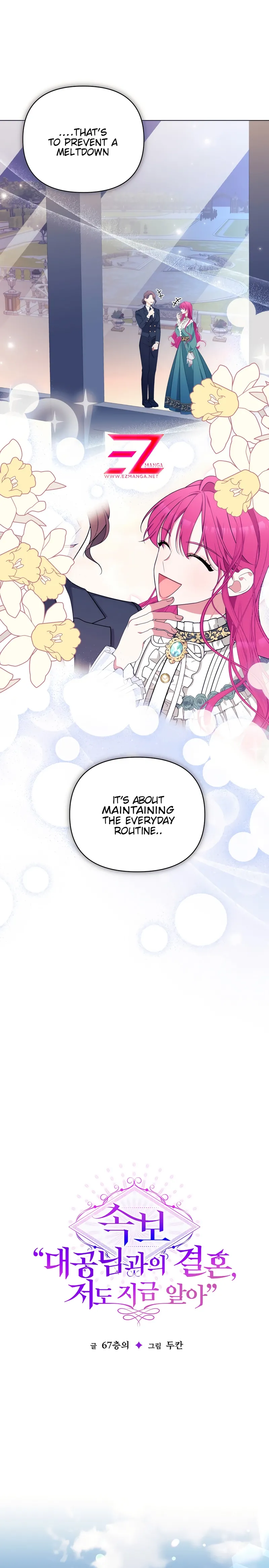 Marriage with the Archduke, I Know Now Chapter 33 - page 11