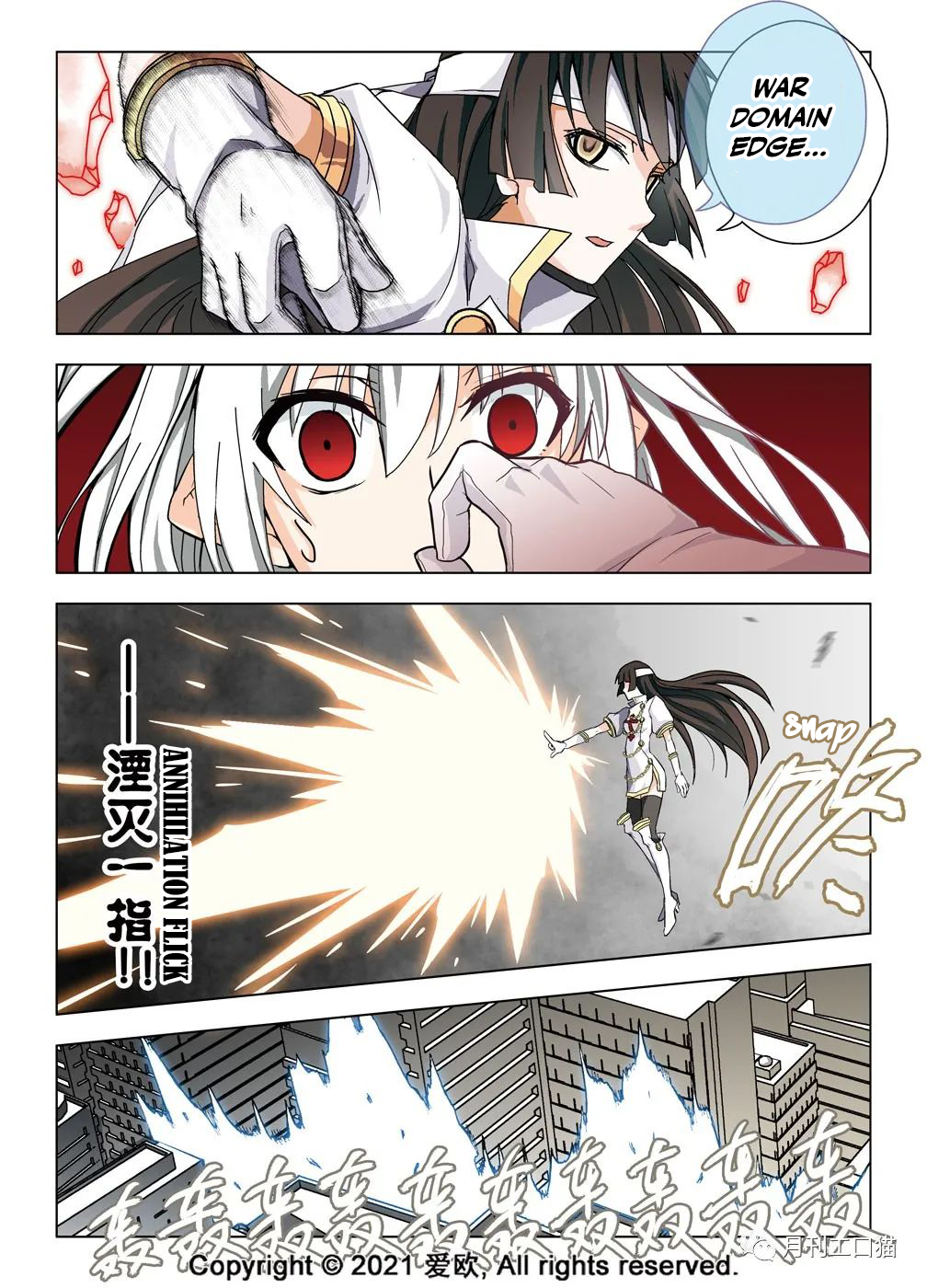 Bloodline: The Illusory Noble Demon Chapter 20 - page 10