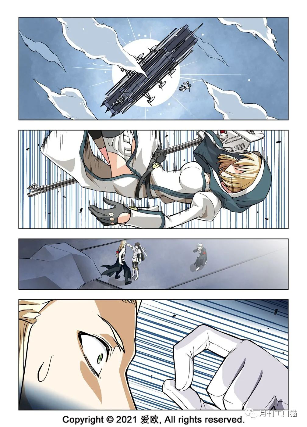 Bloodline: The Illusory Noble Demon Chapter 21 - page 2