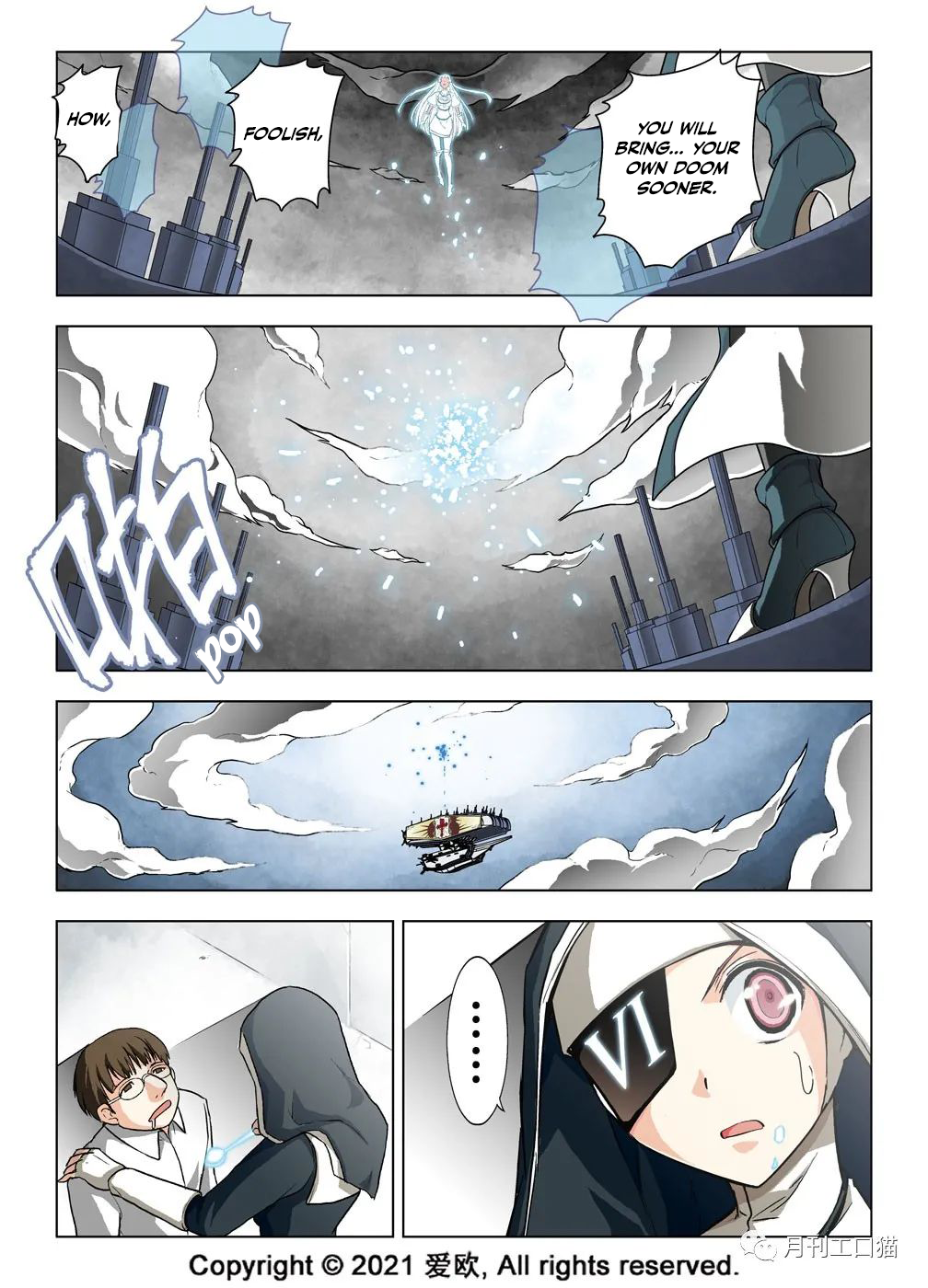 Bloodline: The Illusory Noble Demon Chapter 21 - page 12